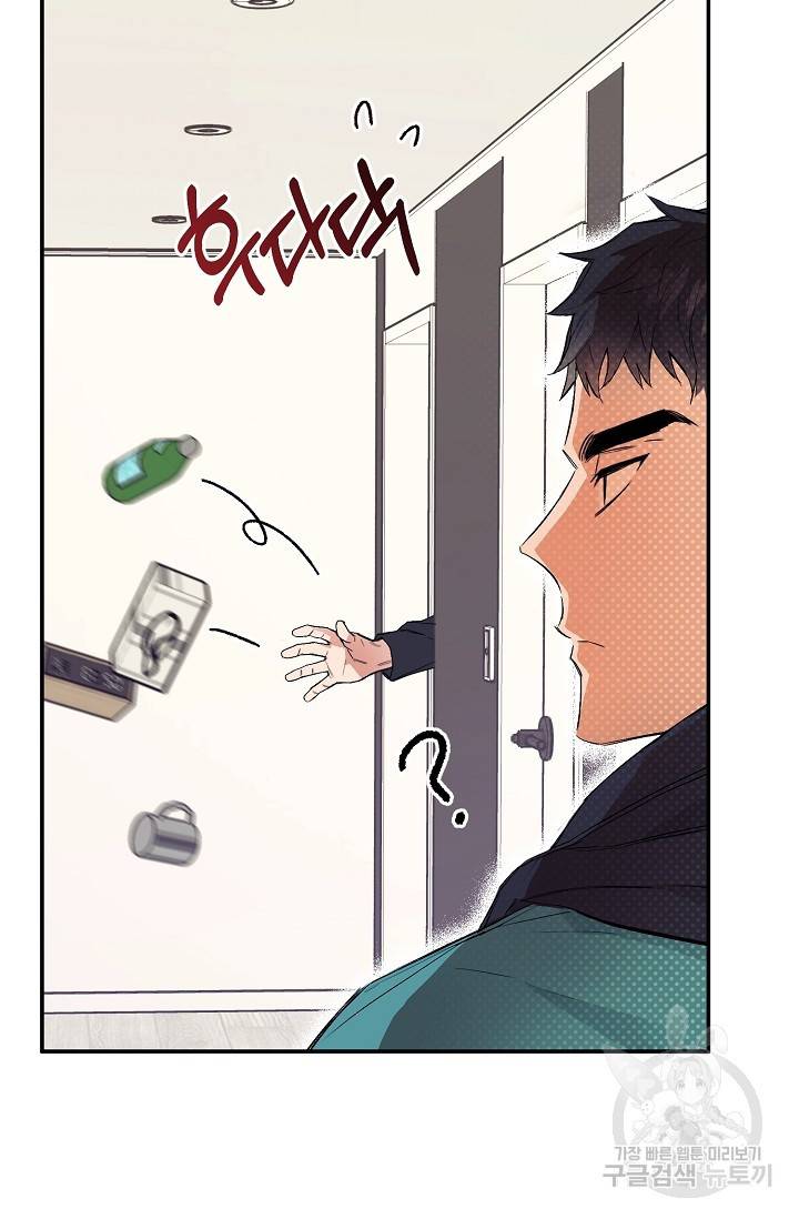 같은 공기 마시기 5화 11