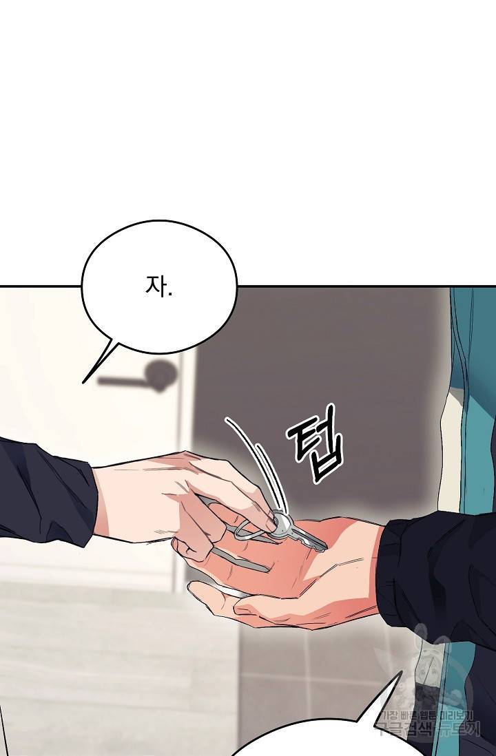 같은 공기 마시기 5화 12
