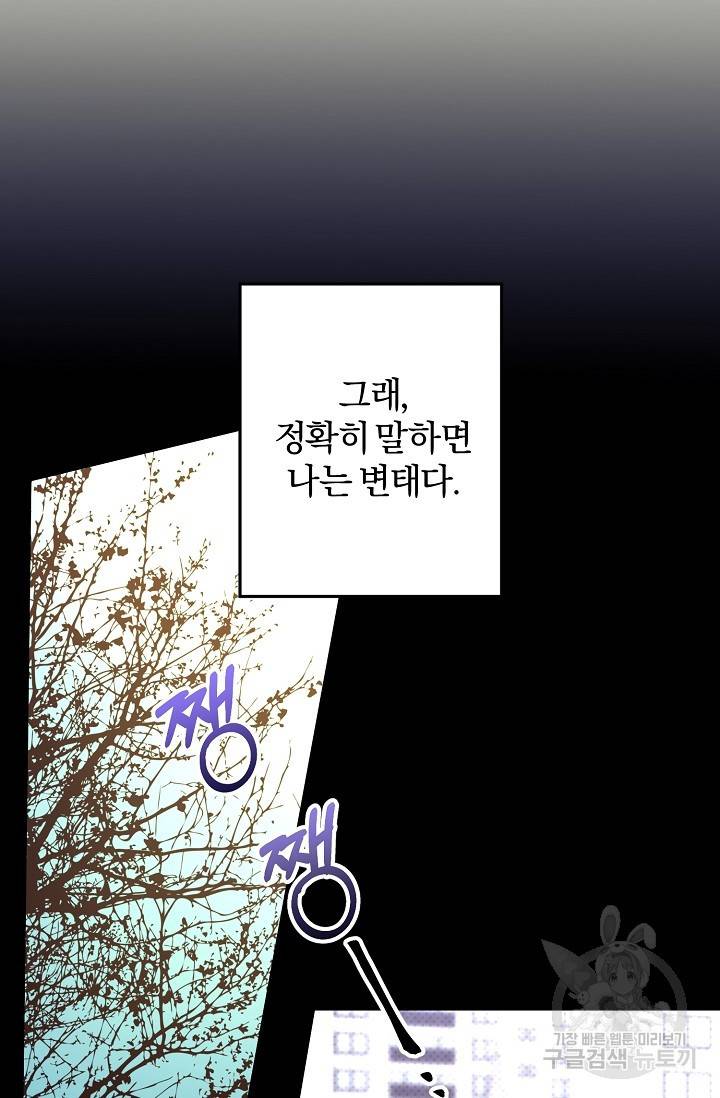 같은 공기 마시기 5화 20