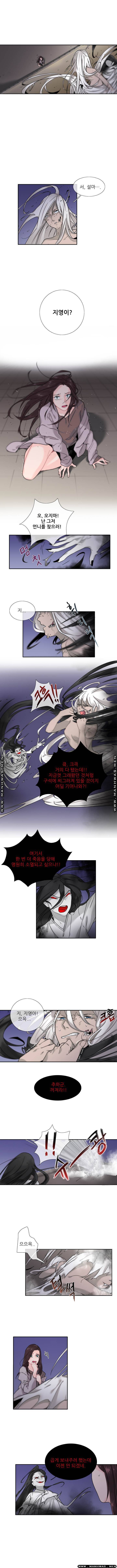 귀접 20화 마침 2