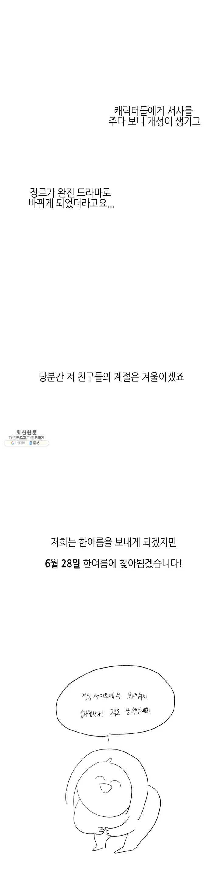 오늘의 섹스는 성공할 수 있을까? 1부 완결 후기 4