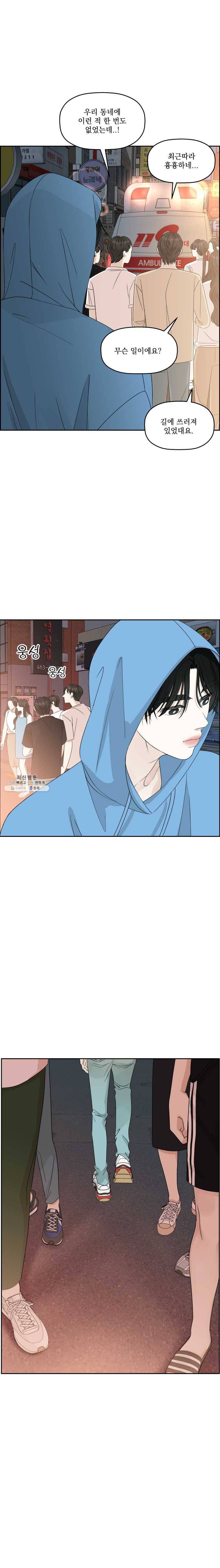 뱀파이어님의 대리식사 54화 흡혈 3