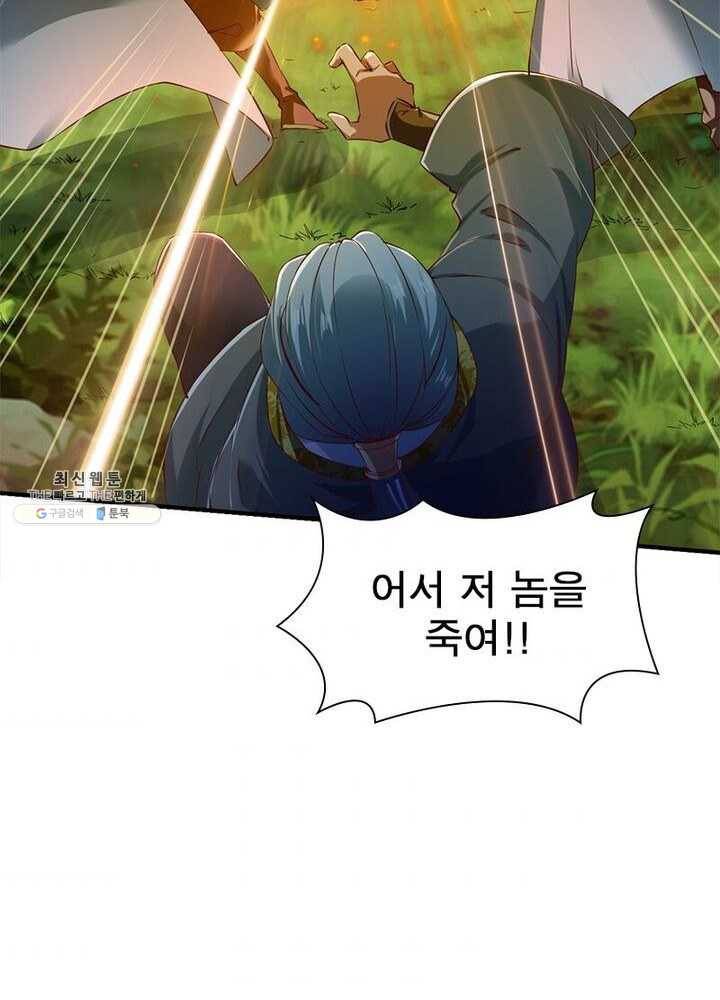 무신향로 62화 5