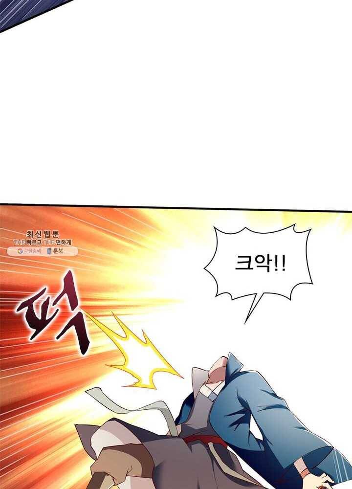 무신향로 62화 7