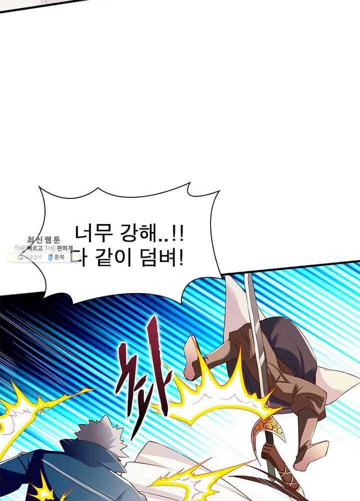 무신향로 62화 9