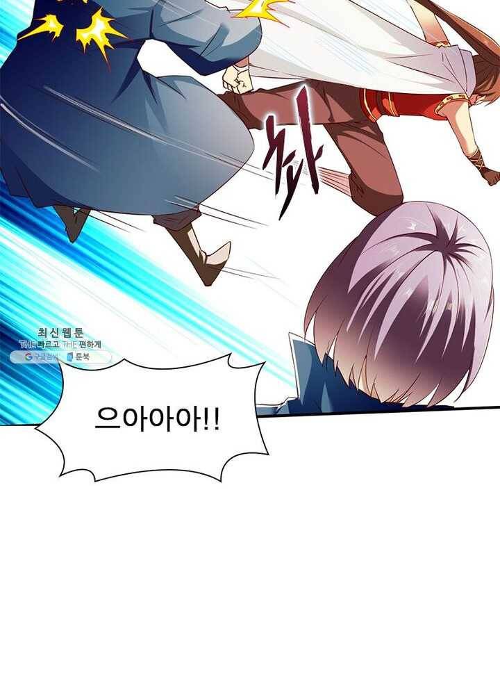 무신향로 62화 10