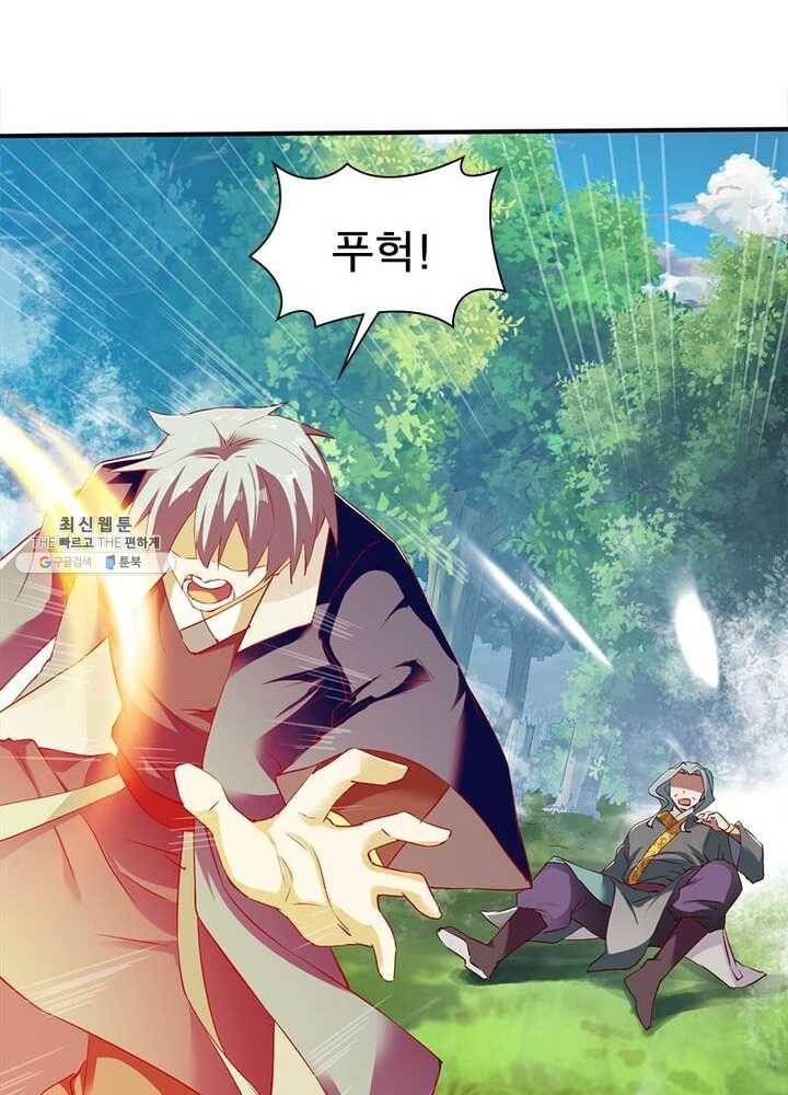 무신향로 62화 13