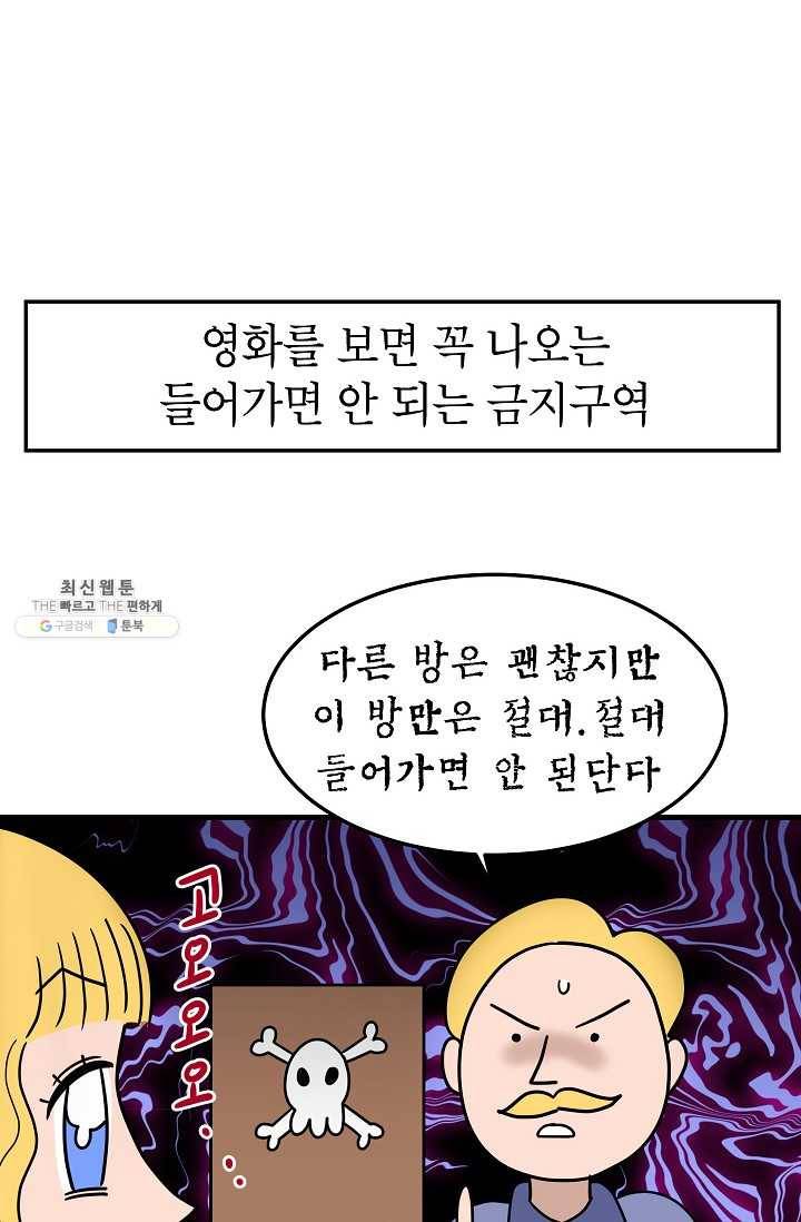 넘 많은 고양! 067화 2