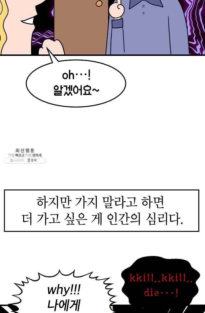 넘 많은 고양! 067화 3