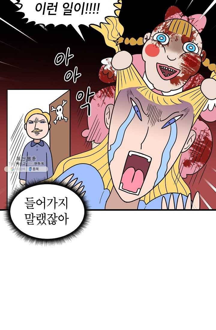 넘 많은 고양! 067화 4