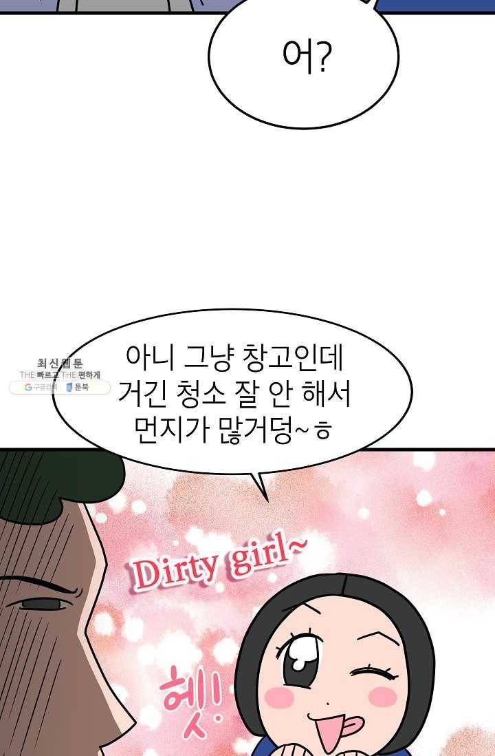 넘 많은 고양! 067화 7