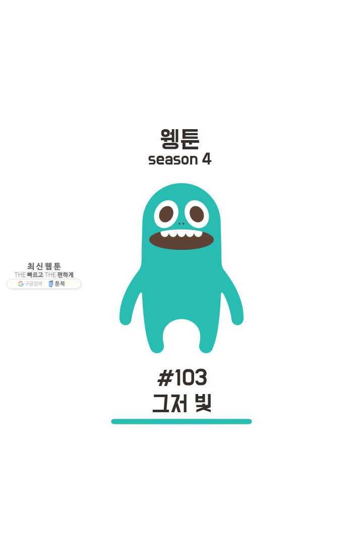 웽툰 New. 312화 1