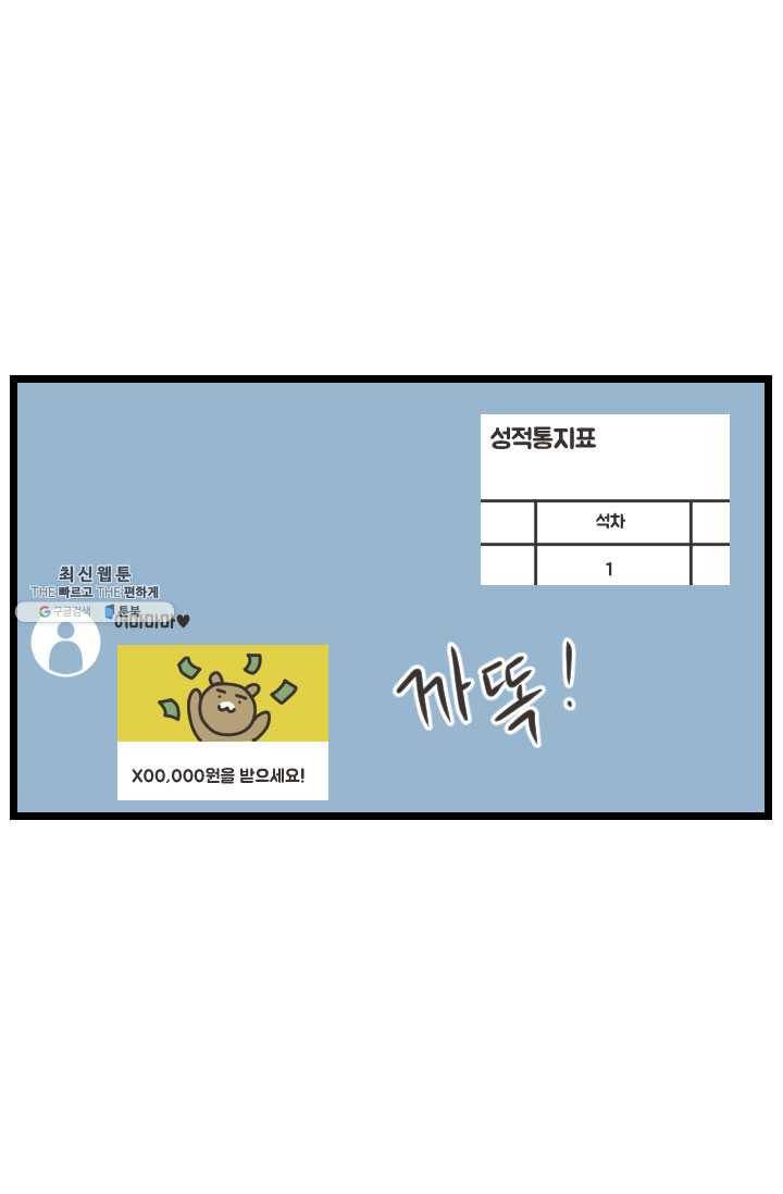 웽툰 New. 312화 2