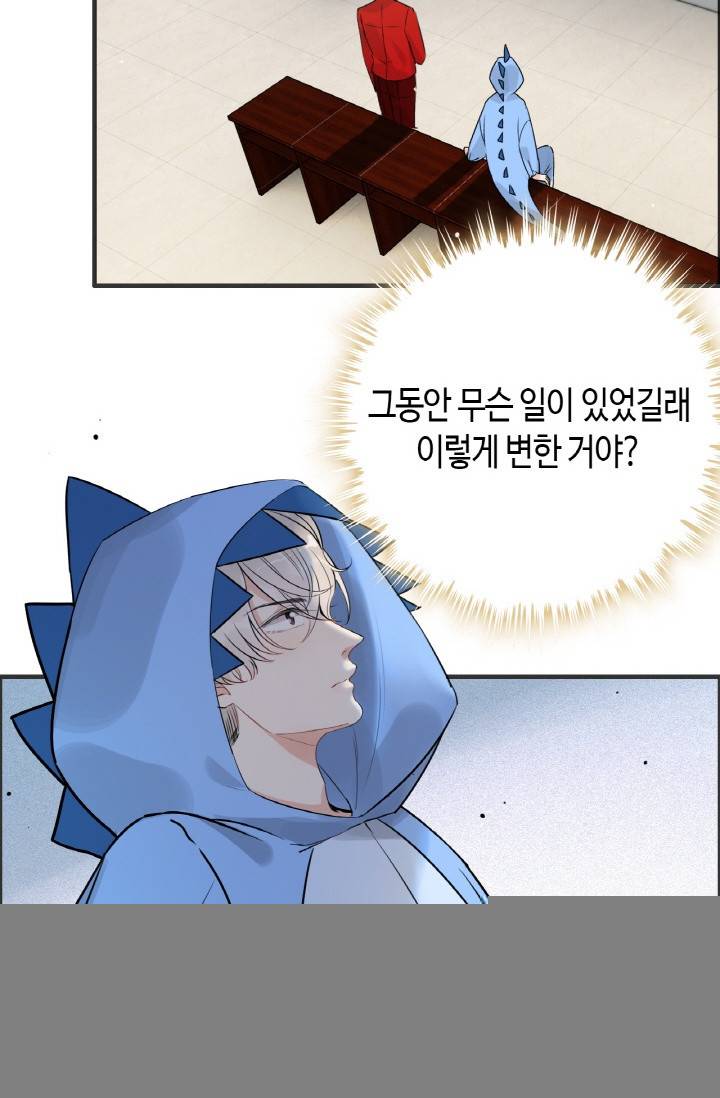 속도위반 대표님과 계약 아내 251화 3