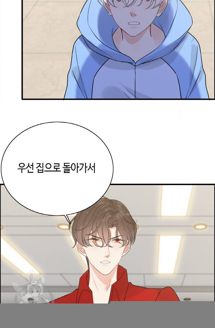 속도위반 대표님과 계약 아내 251화 8