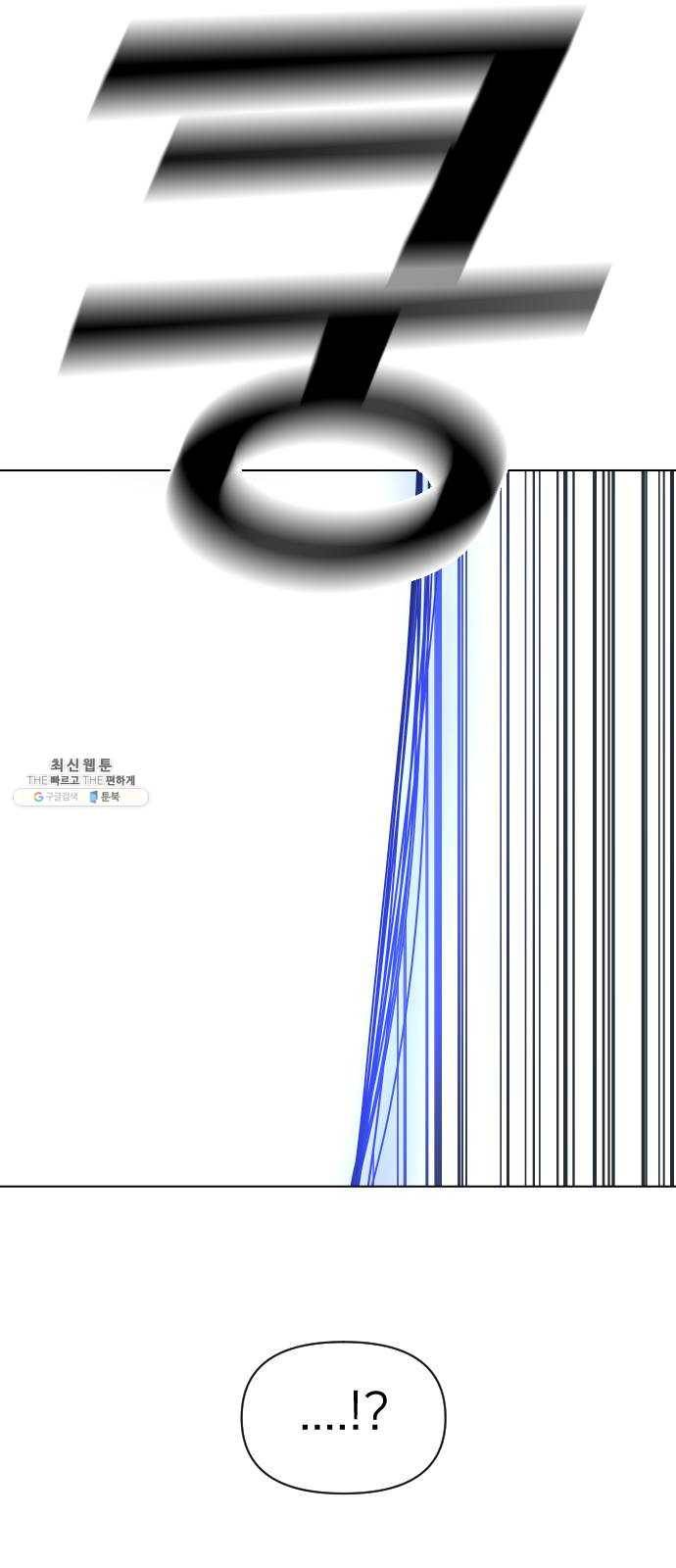 오로지 오로라 17화- 돌파구 6