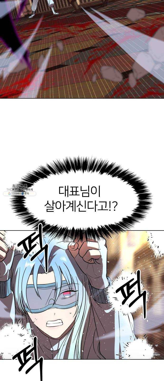 오로지 오로라 17화- 돌파구 10