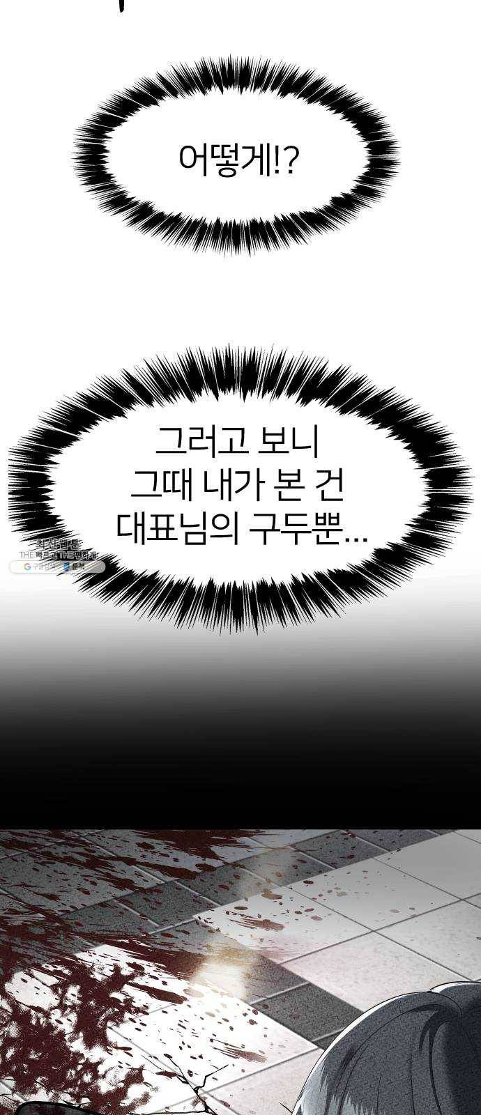 오로지 오로라 17화- 돌파구 11