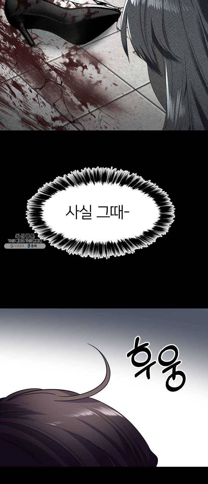 오로지 오로라 17화- 돌파구 12