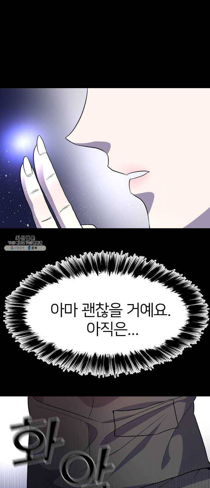 오로지 오로라 17화- 돌파구 13
