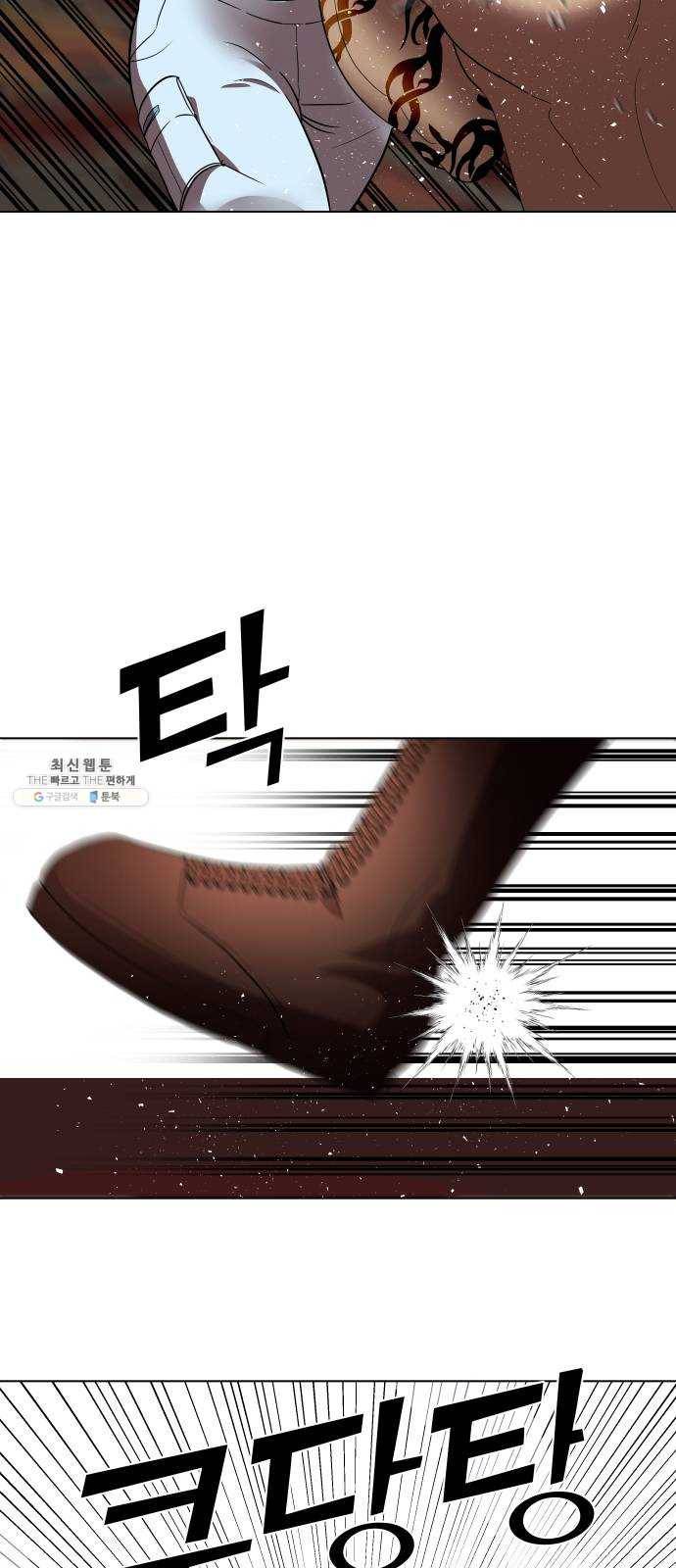 오로지 오로라 17화- 돌파구 16