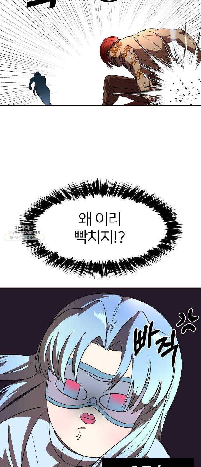 오로지 오로라 17화- 돌파구 17