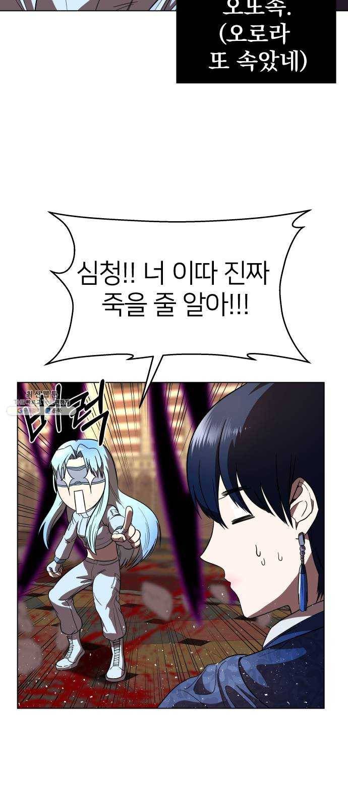 오로지 오로라 17화- 돌파구 18