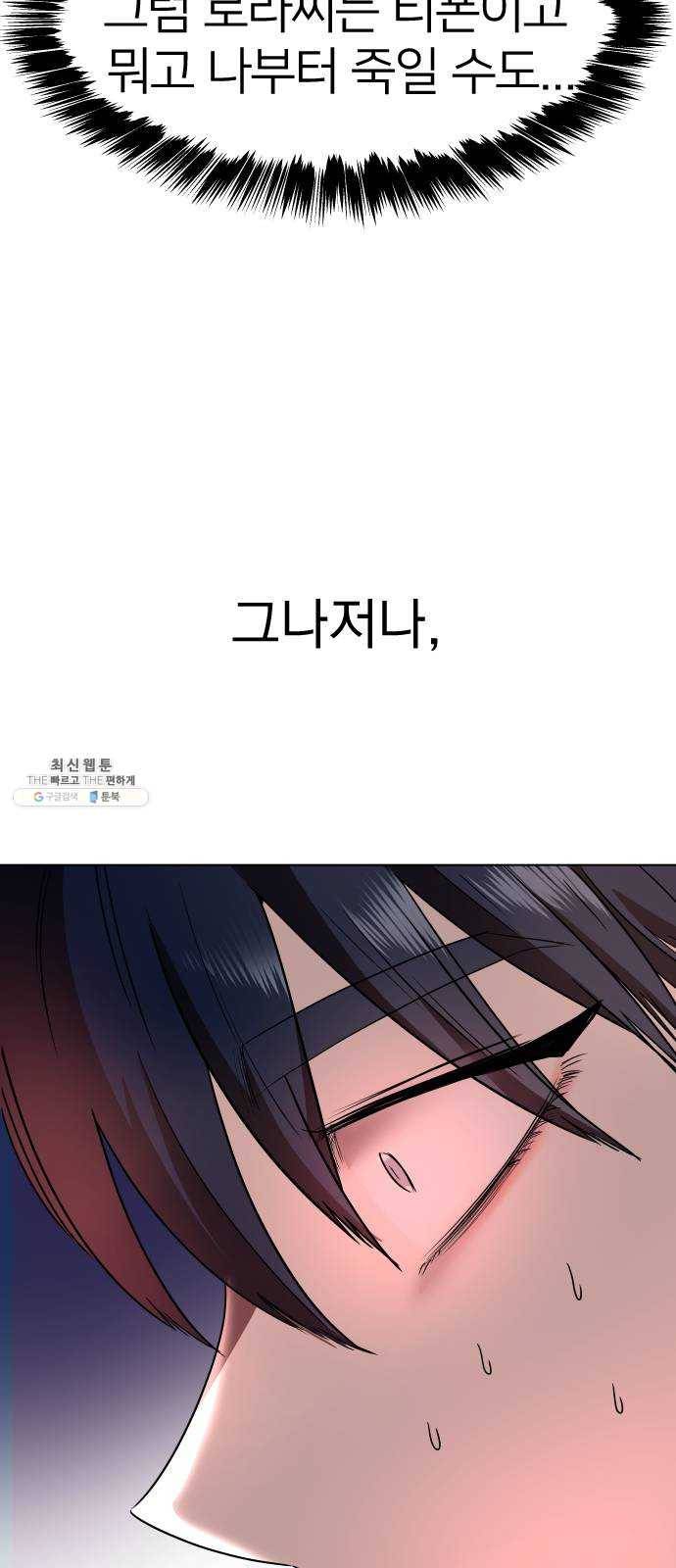 오로지 오로라 17화- 돌파구 20