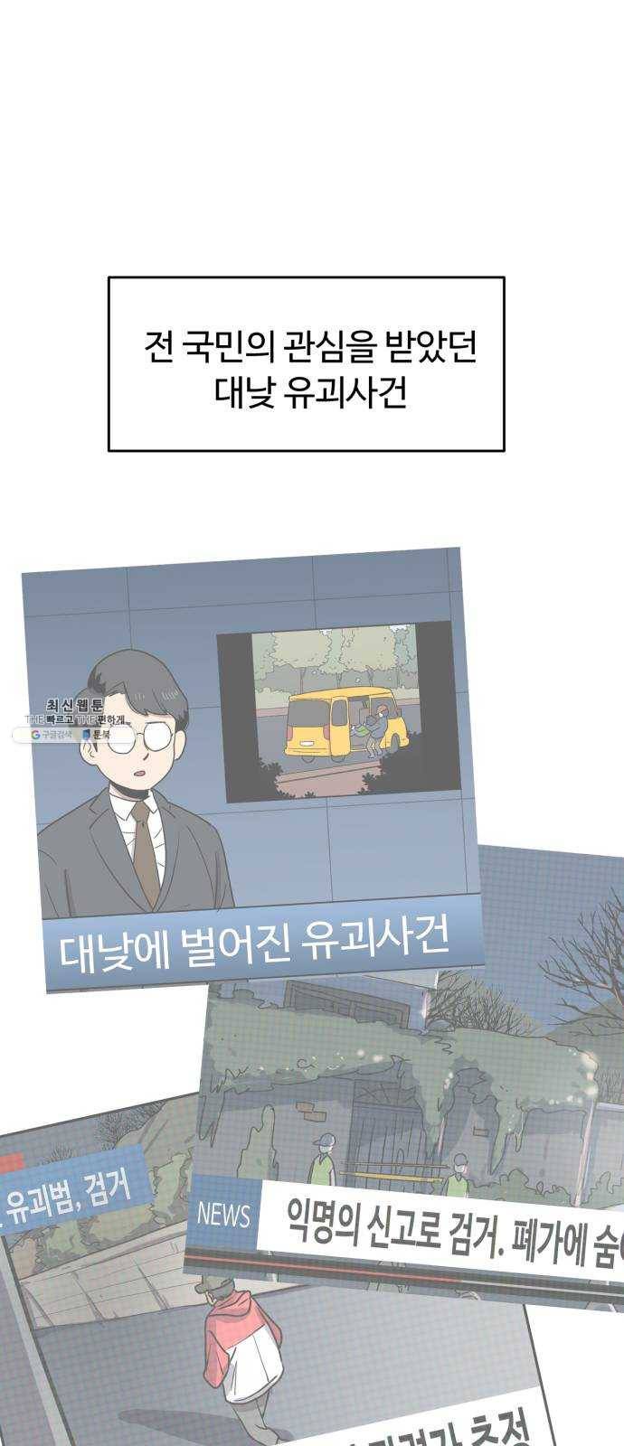 착한건 돈이된다 15화 1