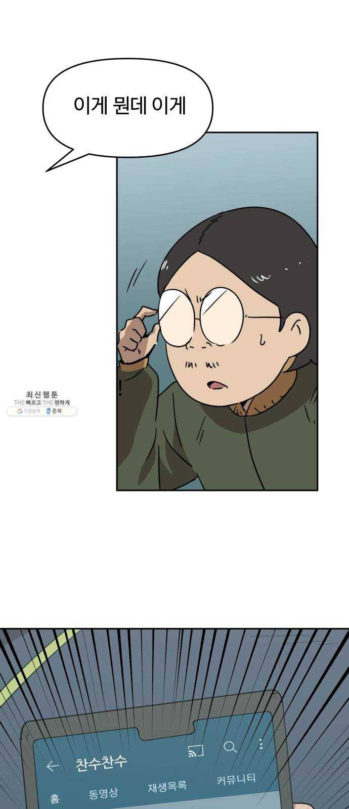 착한건 돈이된다 15화 5