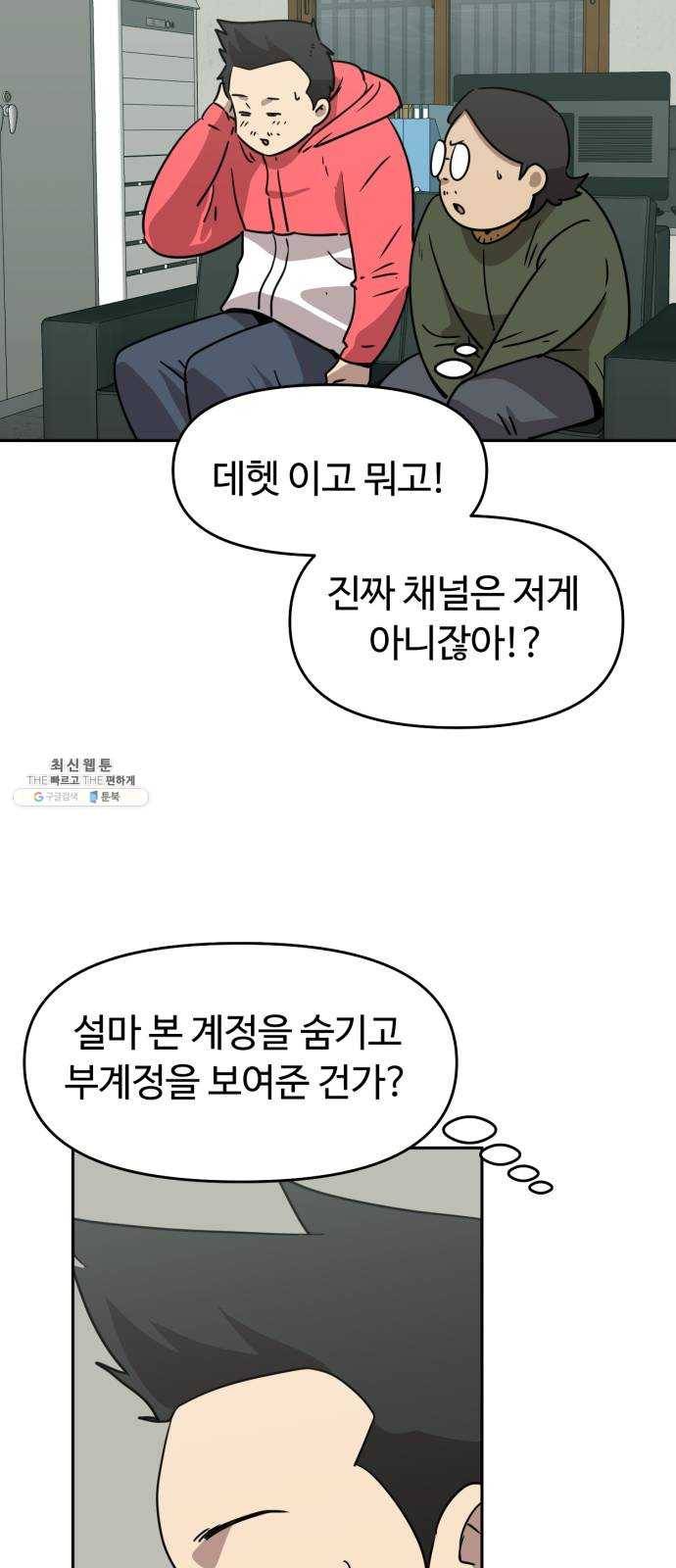 착한건 돈이된다 15화 7