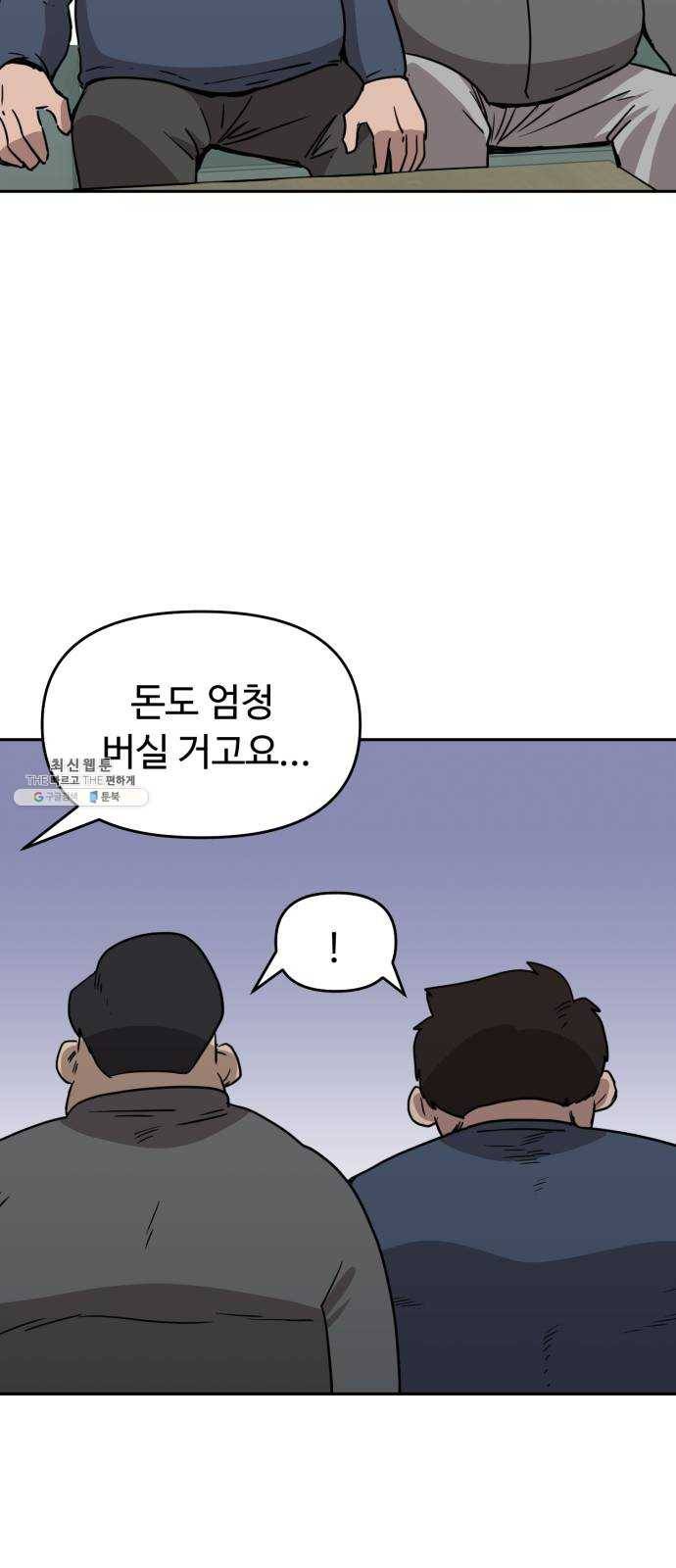 착한건 돈이된다 15화 12
