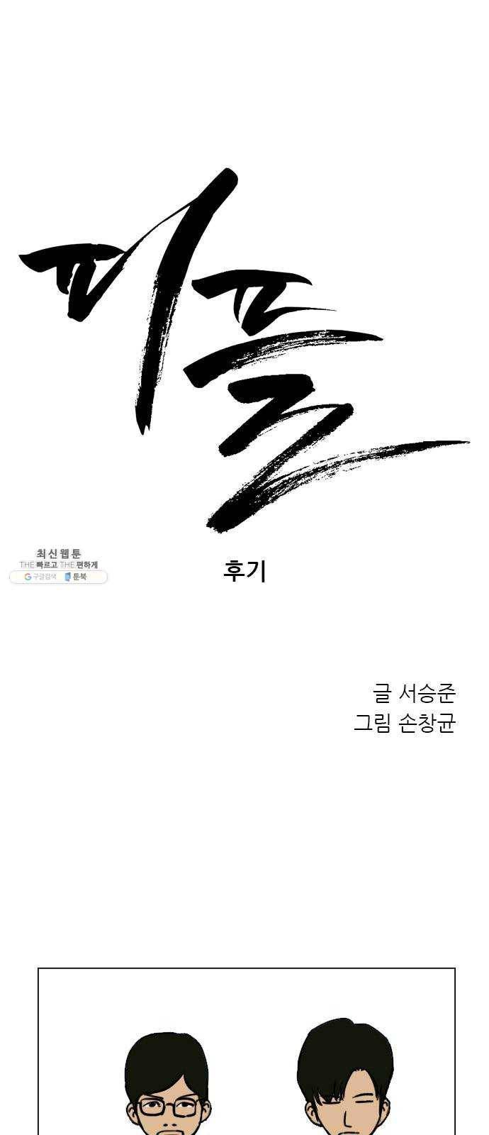 피플 후기 1