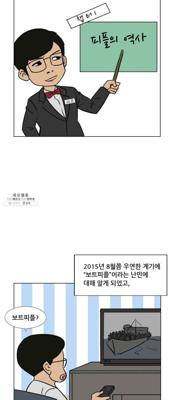 피플 후기 10