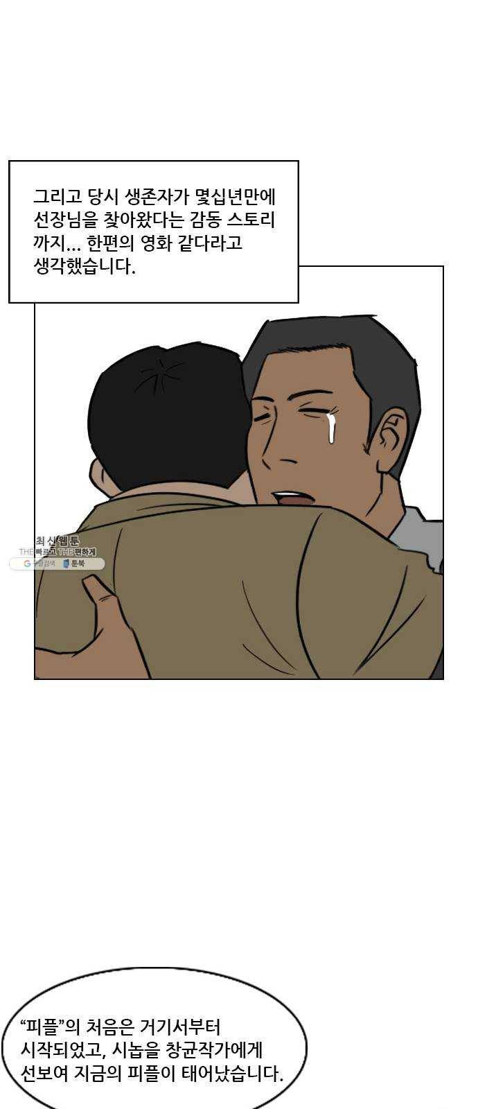 피플 후기 12