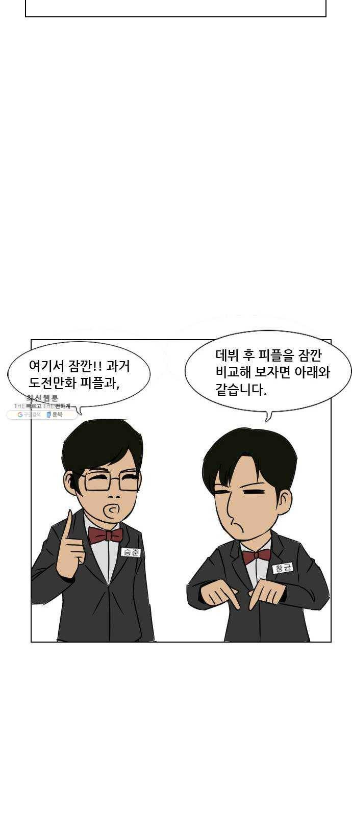 피플 후기 23