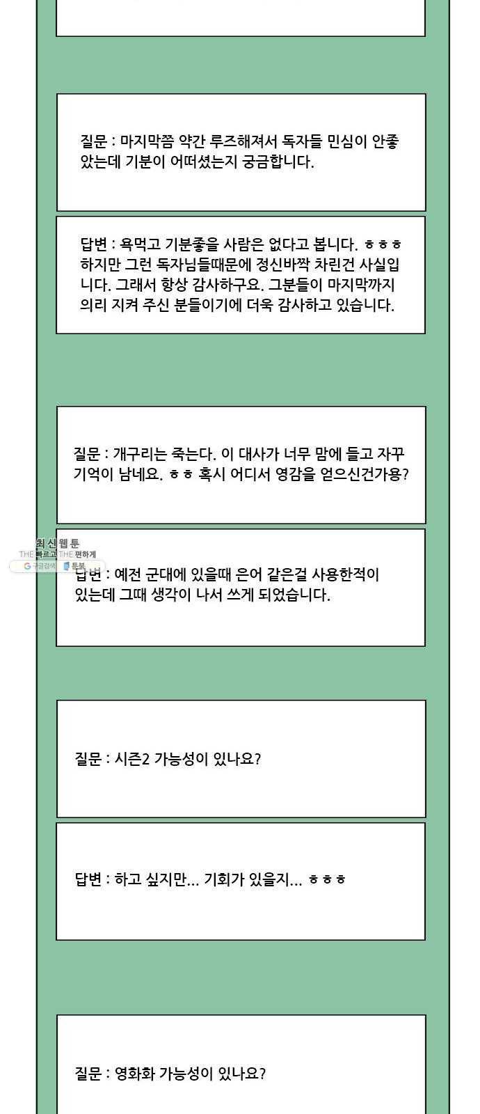 피플 후기 31