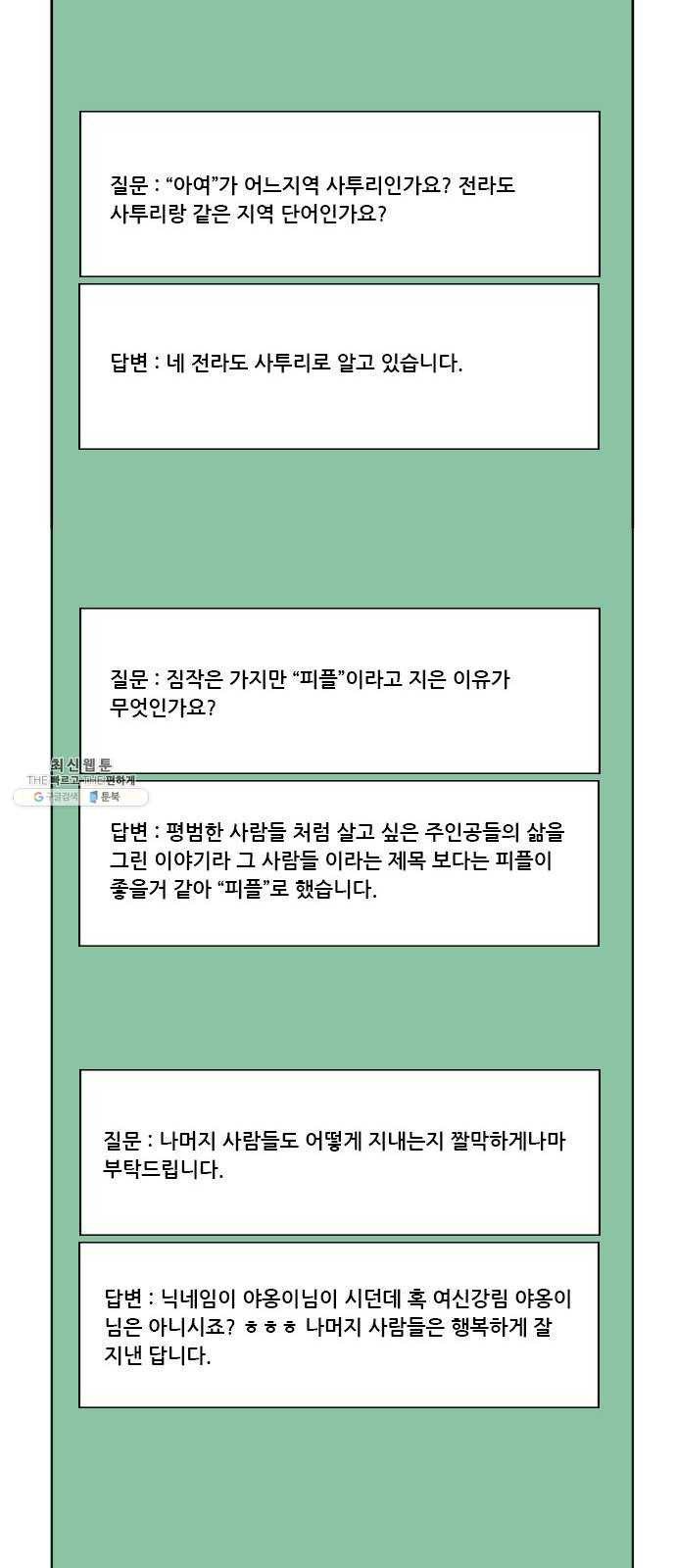 피플 후기 33