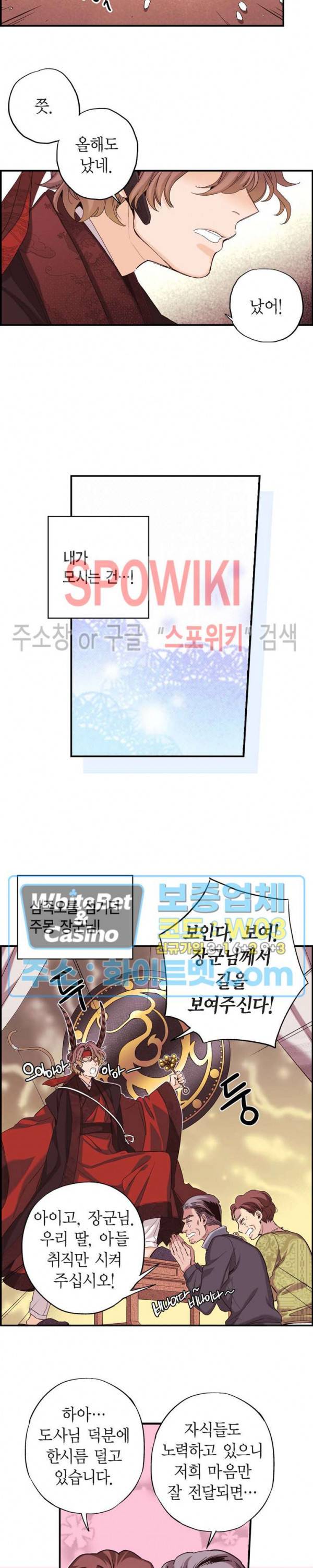 바리왕자 93화 촤종화 2