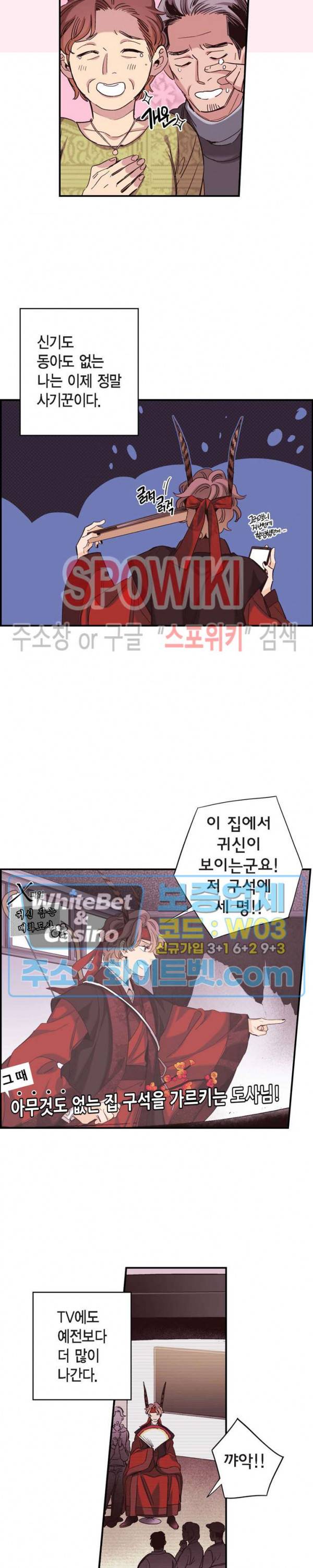 바리왕자 93화 촤종화 3