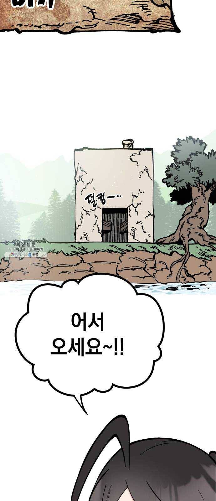 라서드 22화 롭 2