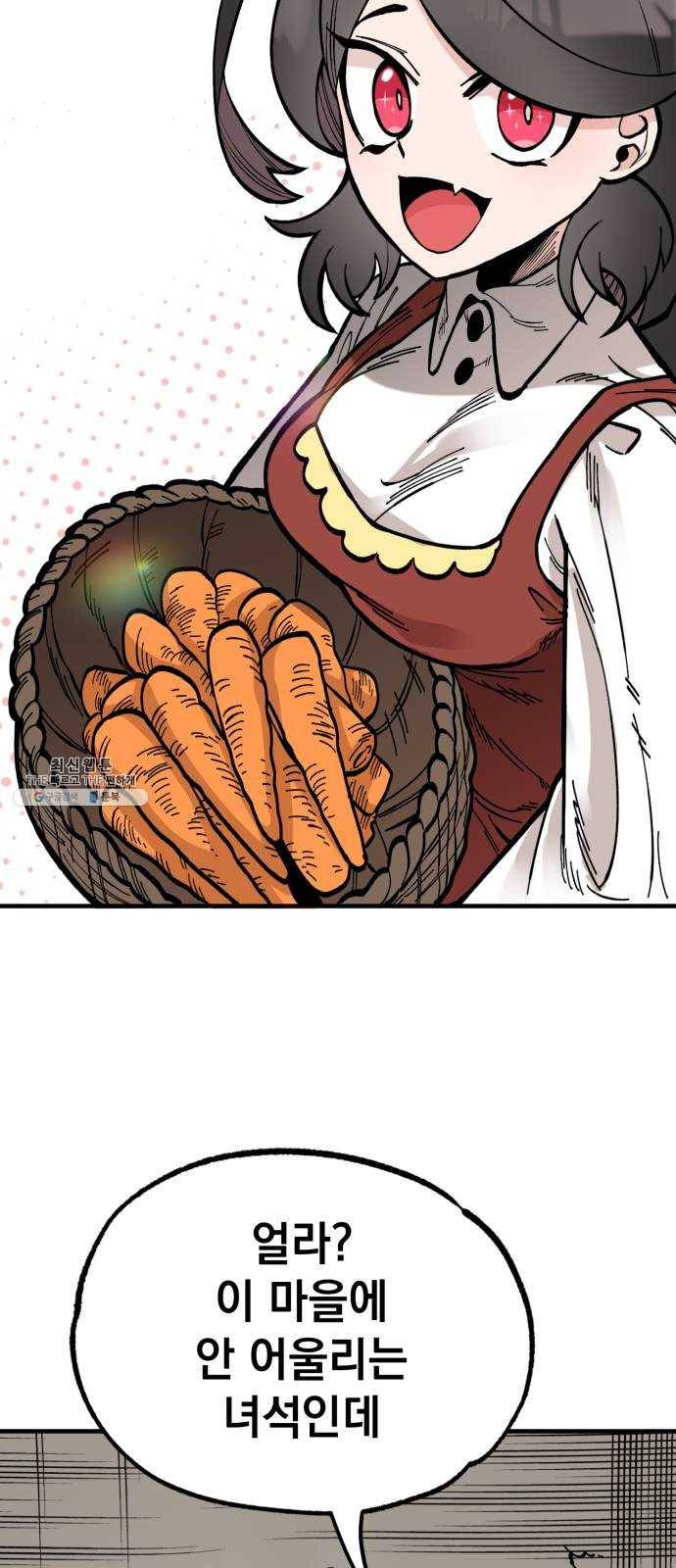 라서드 22화 롭 3