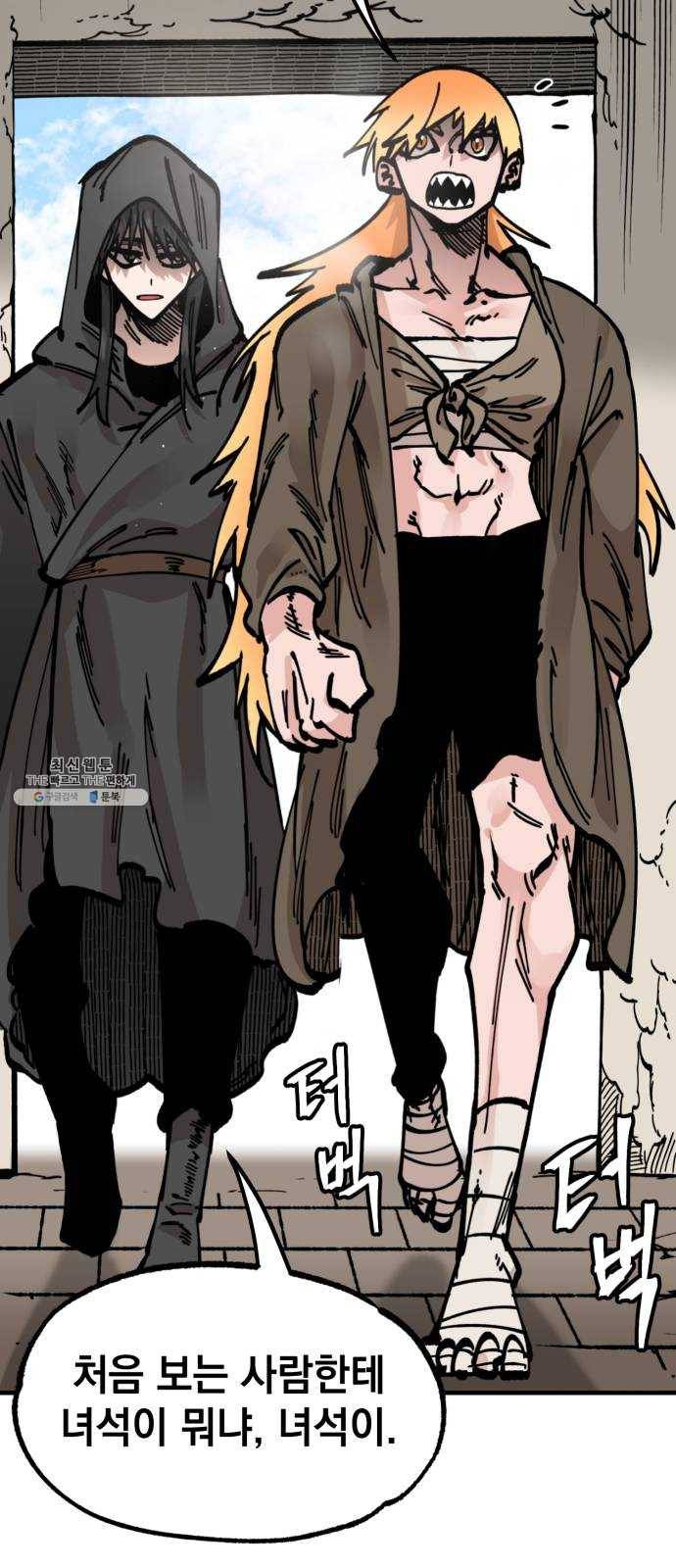 라서드 22화 롭 4