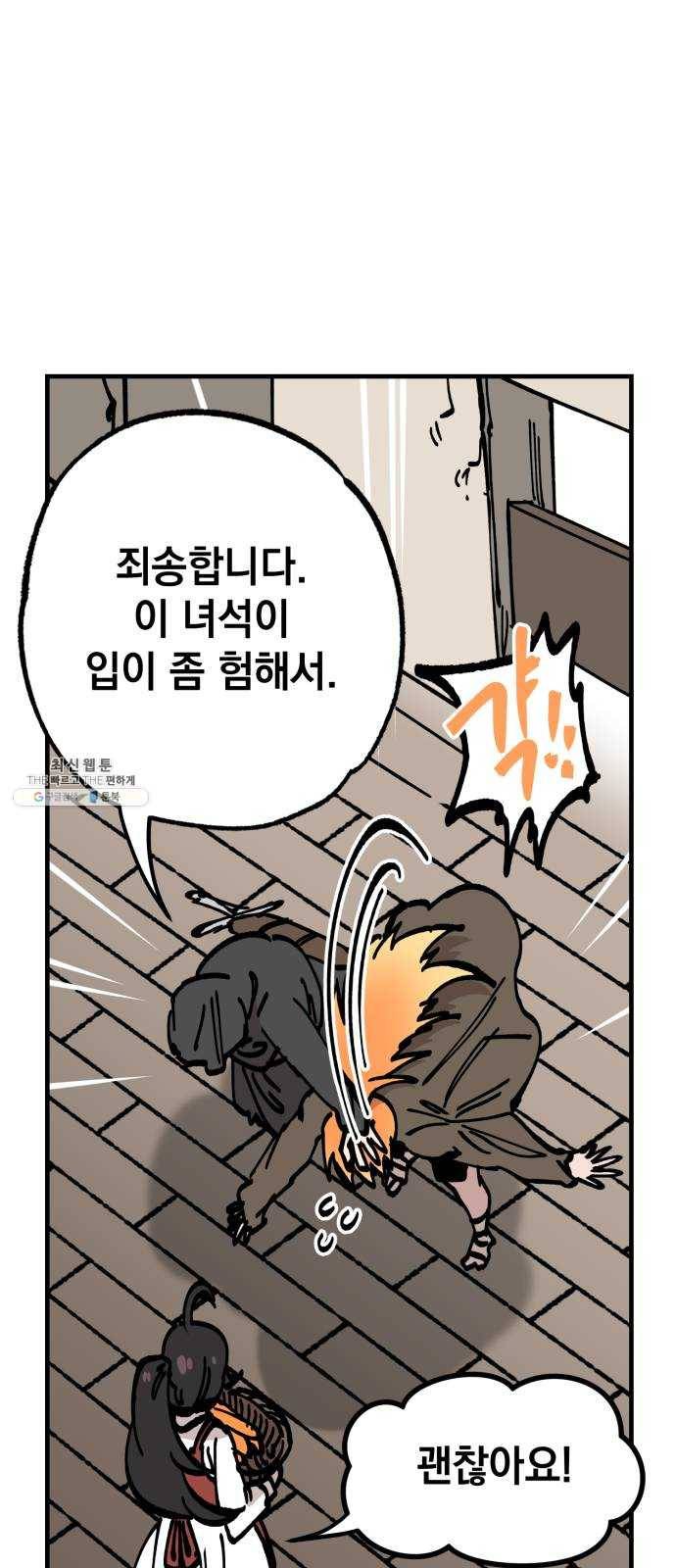라서드 22화 롭 5