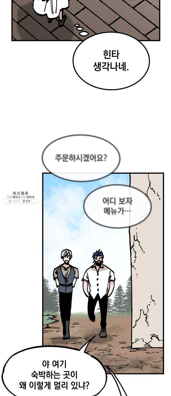 라서드 22화 롭 6