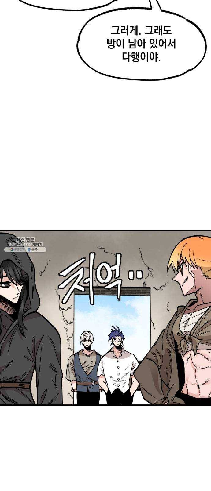 라서드 22화 롭 7