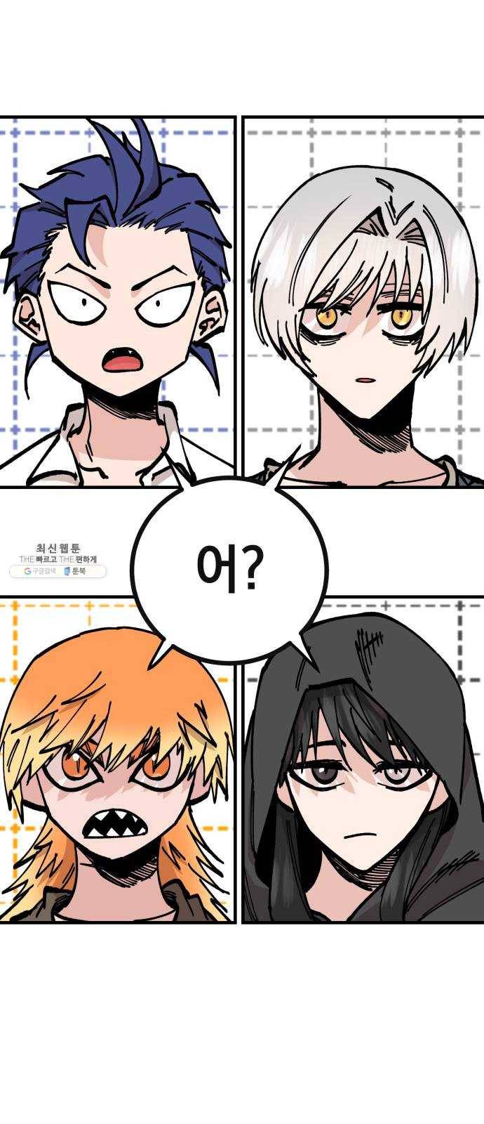 라서드 22화 롭 8
