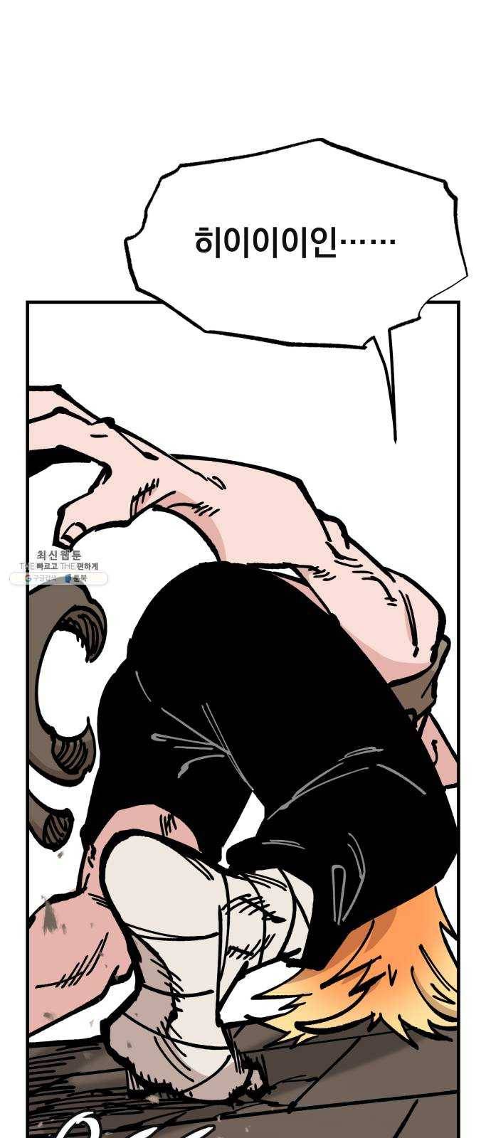 라서드 22화 롭 10