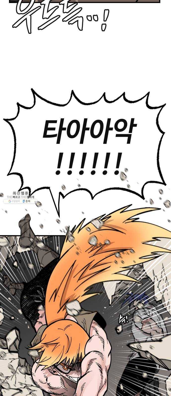 라서드 22화 롭 11
