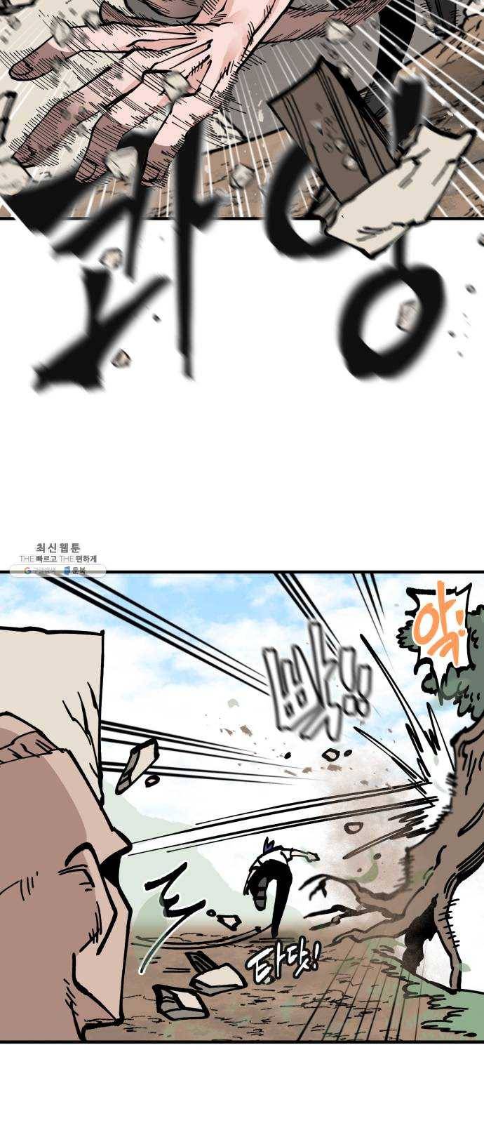 라서드 22화 롭 12